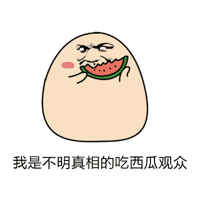 幽兰吃瓜表情包gif,趣味横生的网络潮流 第3张 幽兰吃瓜表情包gif,趣味横生的网络潮流 第3张